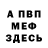 МДМА VHQ Je Hooft