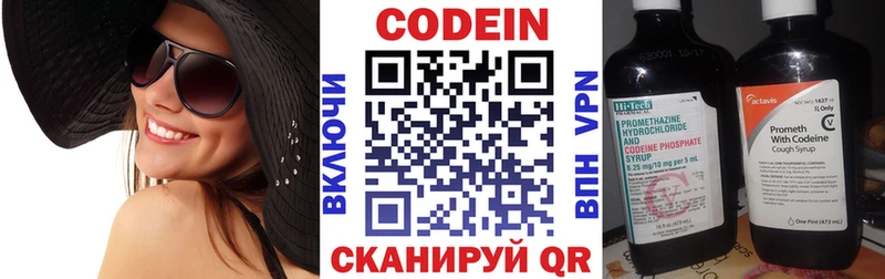 Codein напиток Lean (лин)  цена наркотик  Мосальск 