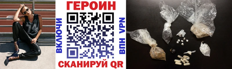 ГЕРОИН VHQ  Мосальск 