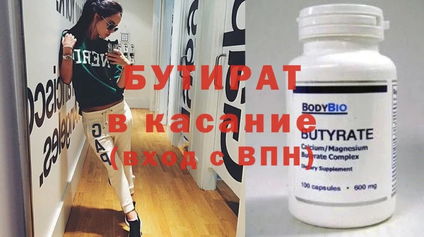 бутират Семилуки
