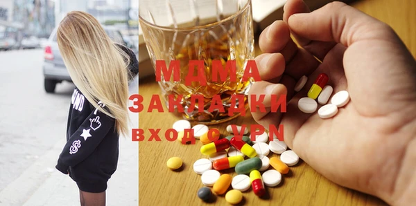MDMA Бронницы