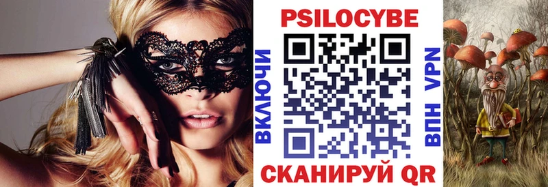 Галлюциногенные грибы мухоморы  Мосальск 